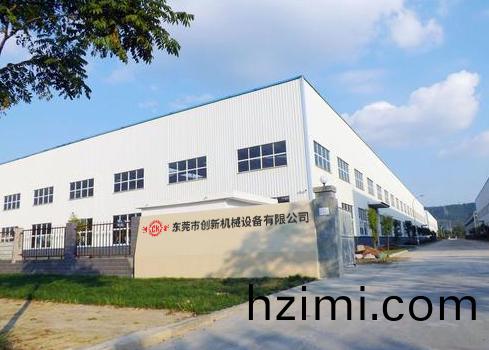 東莞市(shi)創新(xin)機(ji)械(xie)設備有限公司